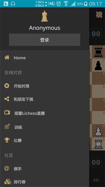 精彩截图-金沙优越会手机版下载-金沙优越会org国际象棋中文版下载 v8.0.0 安卓版4
